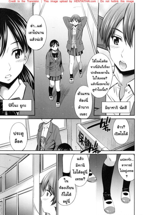 อารมณ์มา หาที่ลง 3