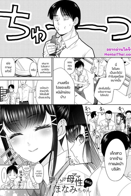วุ่นนัก รักนะ…แม่บ้านจำเป็น 7