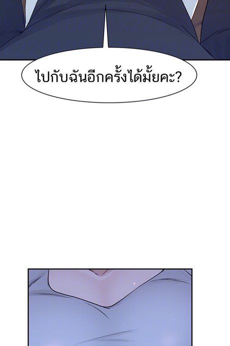 ระหว่างเรา 18