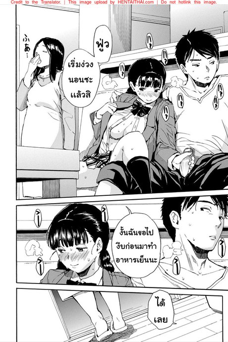 อย่าไว้ใจเธอ อย่าเผลอตามใจ 4