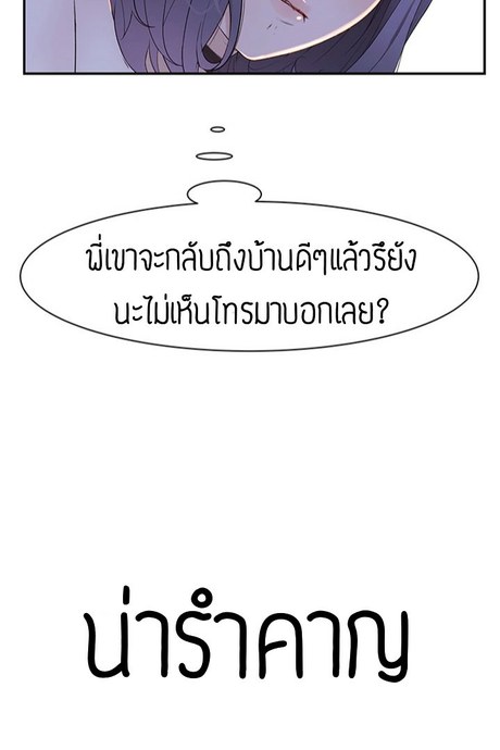 ระหว่างเรา 17