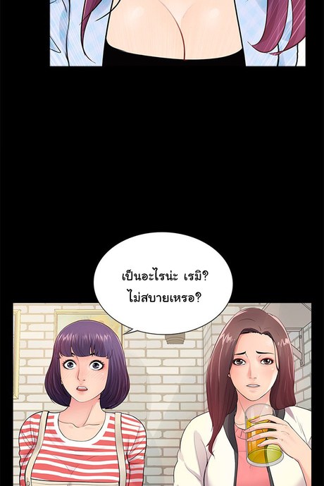 ฉันคนใหม่ 2