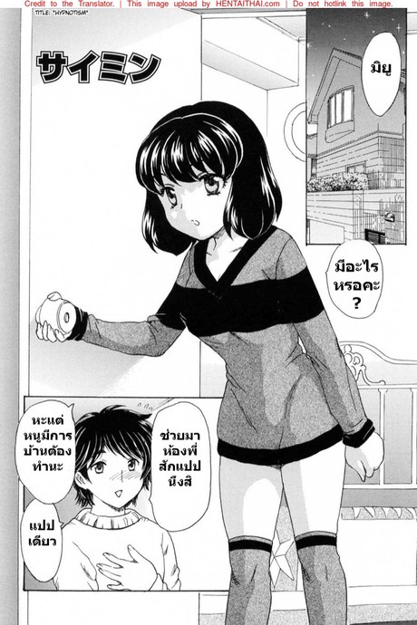 หลอกน้องมาสะกด
