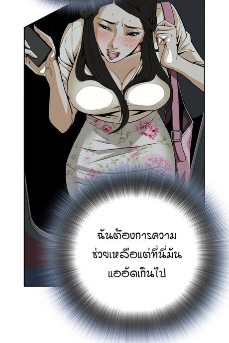 แอบดู 2