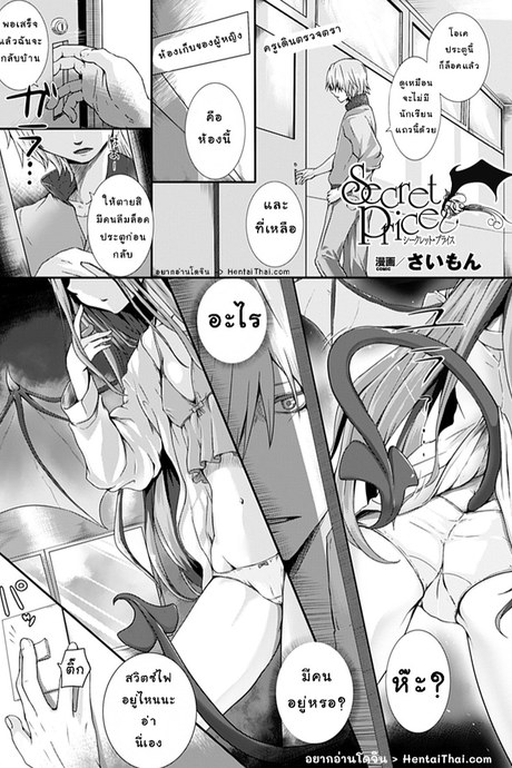 ตรวจตราหลังเลิกเรียน