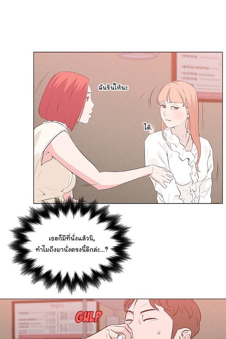 ตำรารัก 9 - ถุงน่องสีดำอันนั้นของเธอ 3