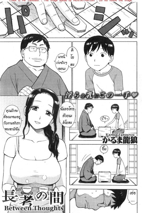 มีสมาธิมากเกินไป๊