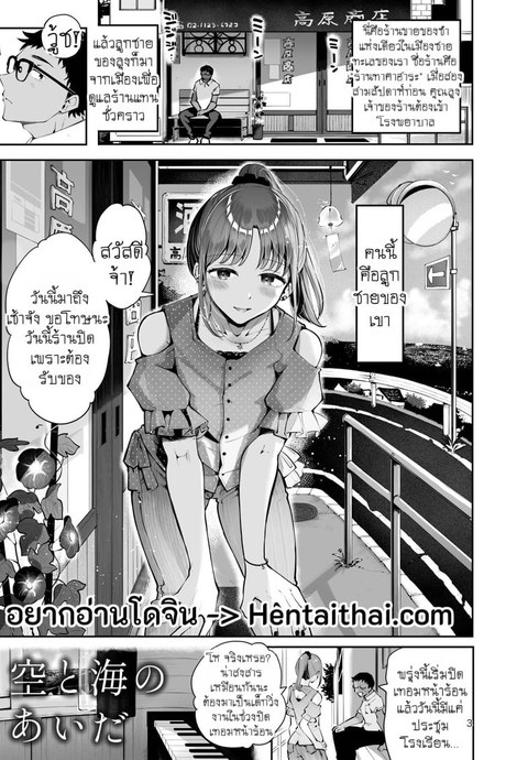 ฤดูร้อนของสองเรา