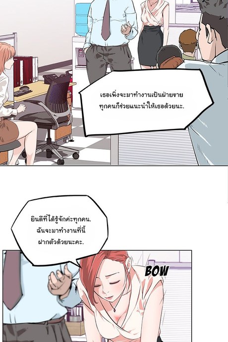 ตำรารัก 8 - ถุงน่องสีดำอันนั้นของเธอ 2