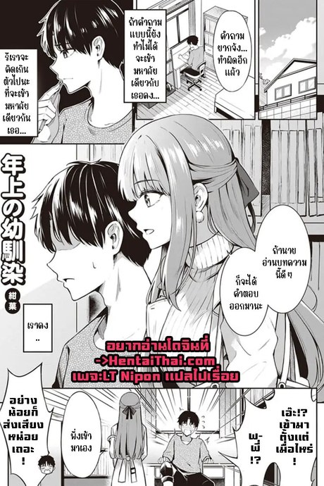 รักสมัยเด็ก