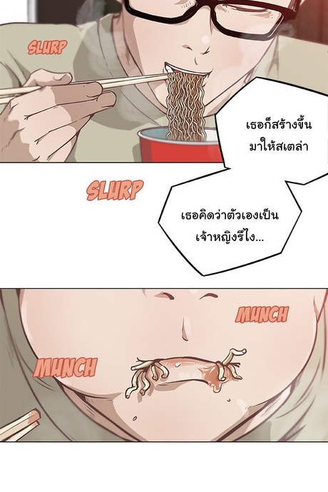 ตำรารัก 6 - ทำไมมากินคนเดียวนะ ผู้หญิงคนนั้น 6