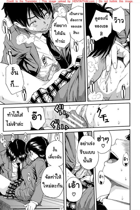 อย่าไว้ใจเธอ อย่าเผลอตามใจ 2