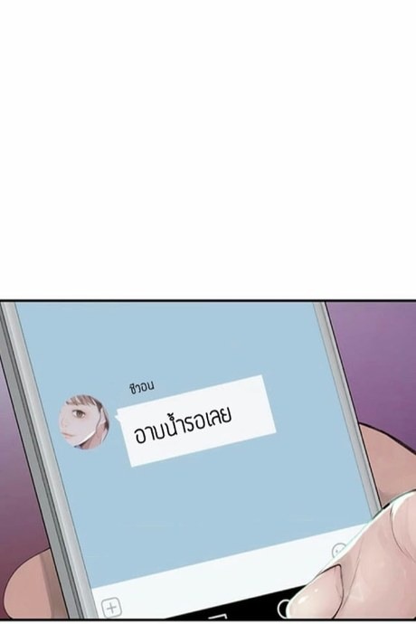ระหว่างเรา 16