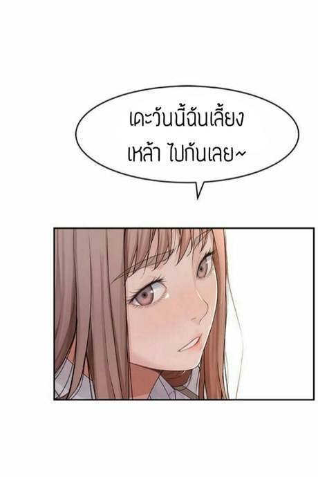 ระหว่างเรา 14