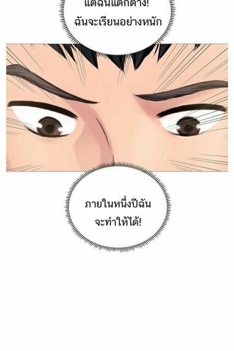 ฉันกำลังคิดว่าจะไปเรียนที่นอร์ยางจินดีไหม?