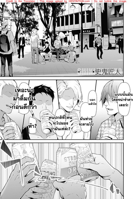 เซ็กส์เปลี่ยนเพศ