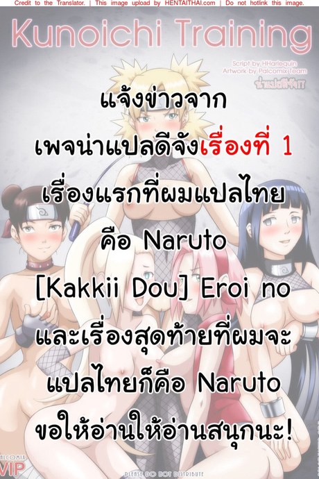 พานินจามาเสียตัว