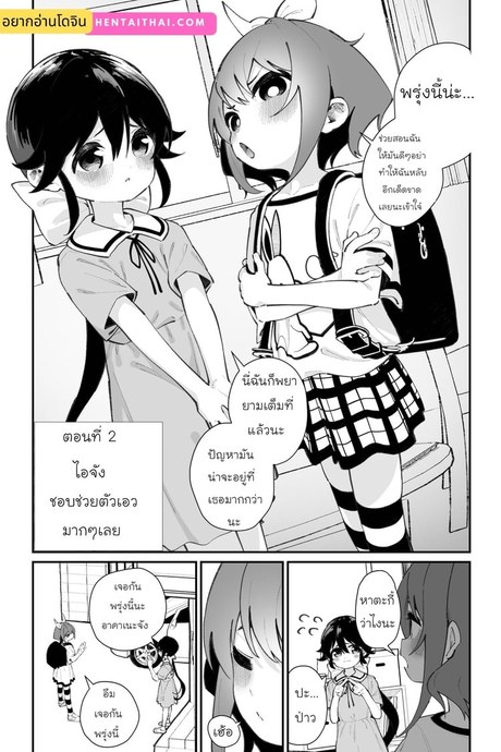 ไอจังชอบช่วยตัวเองมากๆ เลย