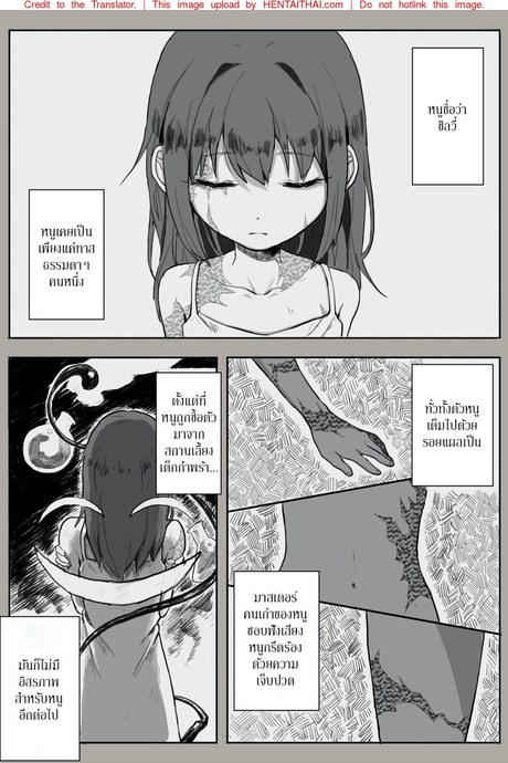 ครบรอบสองปี ชีวิตของทาสคนหนึ่ง - สอนทาสสาวให้รู้จักรัก