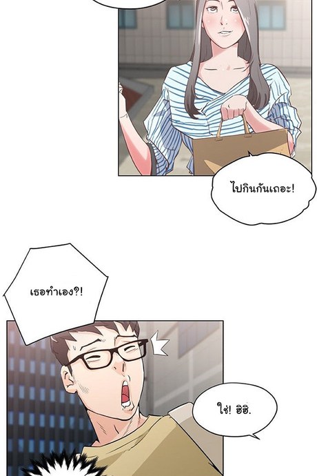 ตำรารัก 3 - ทำไมต้องมากินคนเดียวกันนะ ผู้หญิงคนนั้น 3
