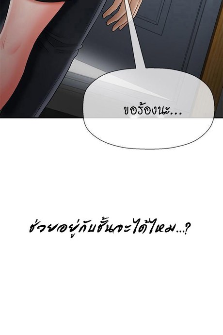 ลูกศิษย์คิดล้างครู 8