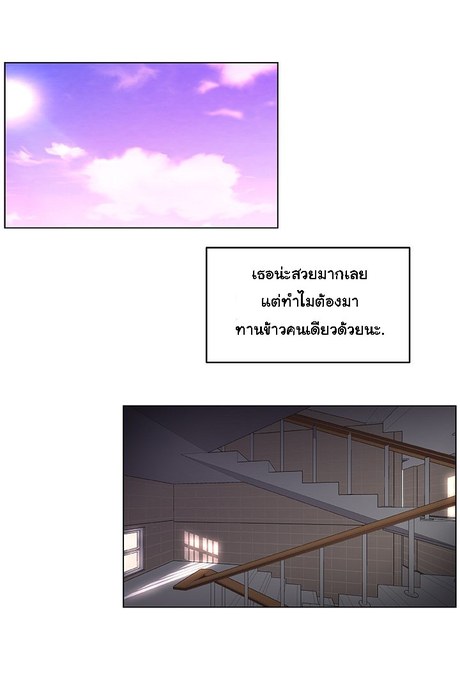 ตำรารัก - ทำไมต้องมากินคนเดียวกันนะ ผู้หญิงคนนั้น