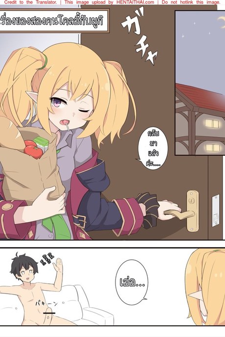 เรื่องของสองคน โคลอี้กับยูกิ