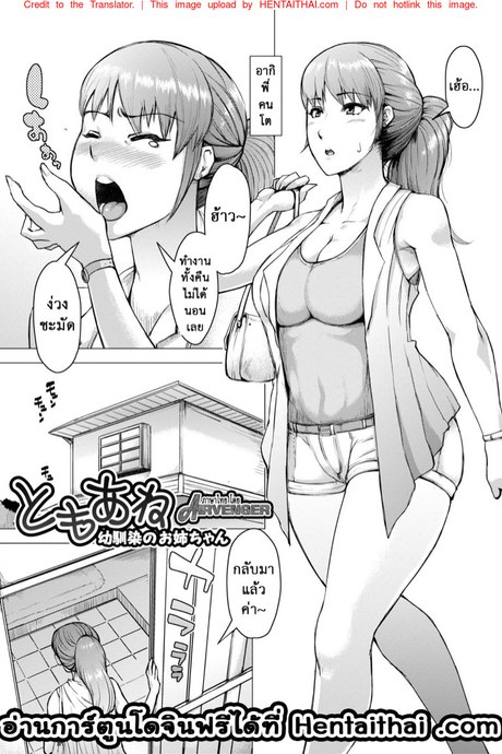 กลิ่นตัวพี่สาว ทำน้องผมลุก