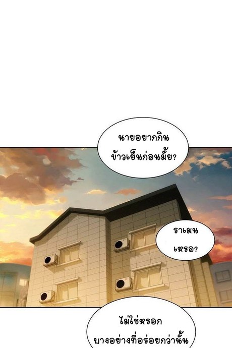 พี่สาวข้างบ้าน 48