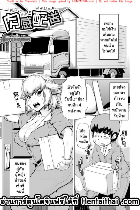 เดี๋ยวชั้นช่วยทำให้เอง