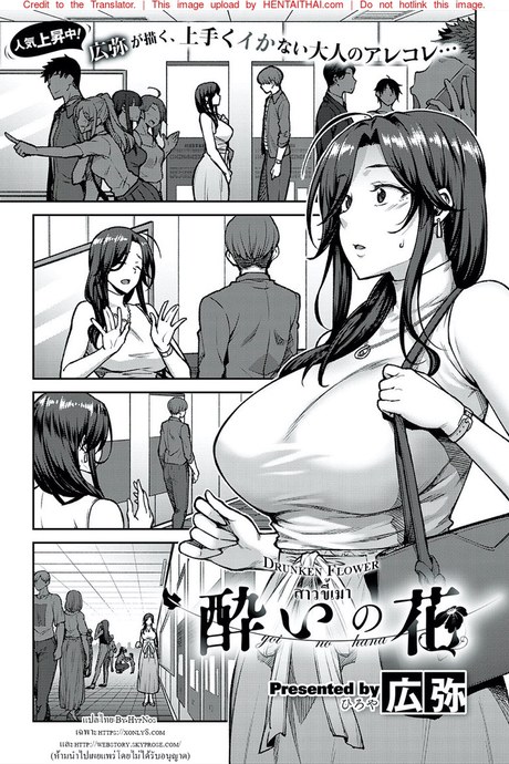 สาวขี้เมา