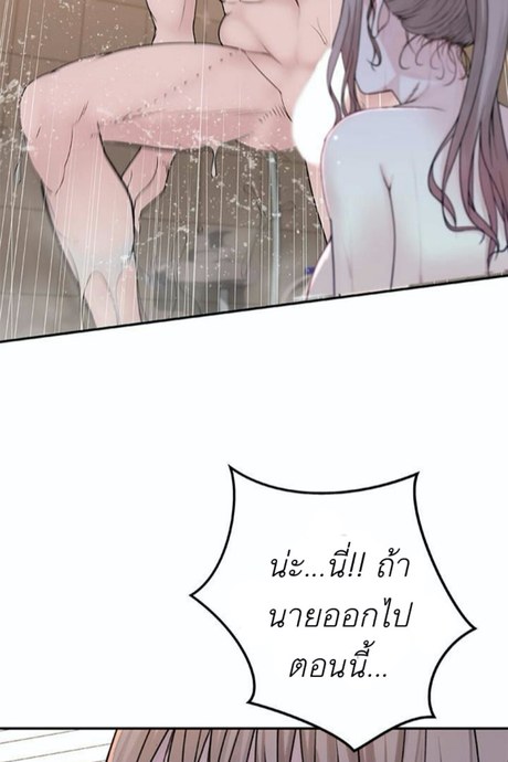 ระหว่างเรา 8