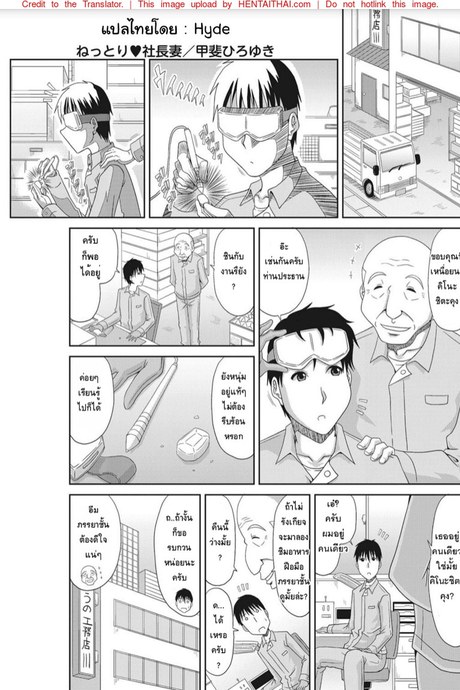 มีเมียเด็ก ต้องหมั่นตรวจเช็คร่างกาย~