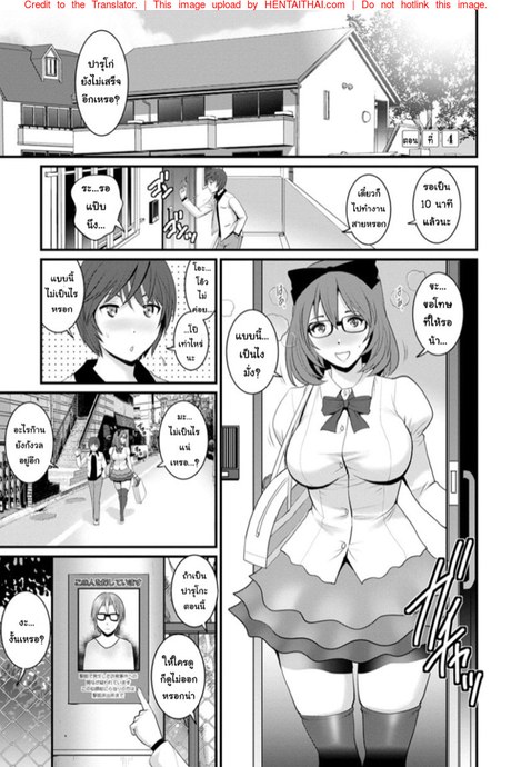 โทชิมะ ปารุโกะ สาวน้อยไม่ใช่สาวใหญ่ 4 - อยากลวนลามเธอจนอดใจไม่ไหว