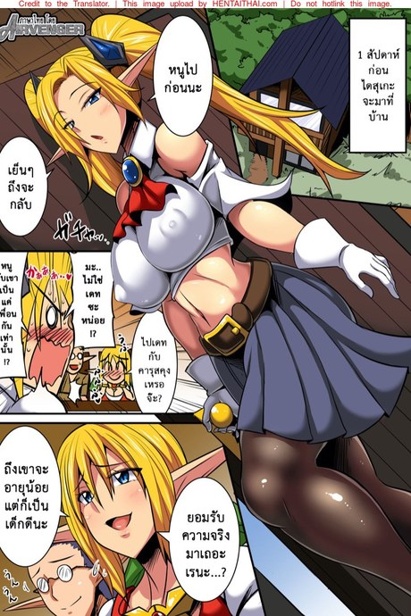 ฉีกถุงเต็มห้อง จ้องเอาอย่างเดียว