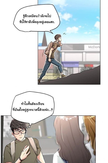ตำรารักของไอ้หน้าติ๋ม