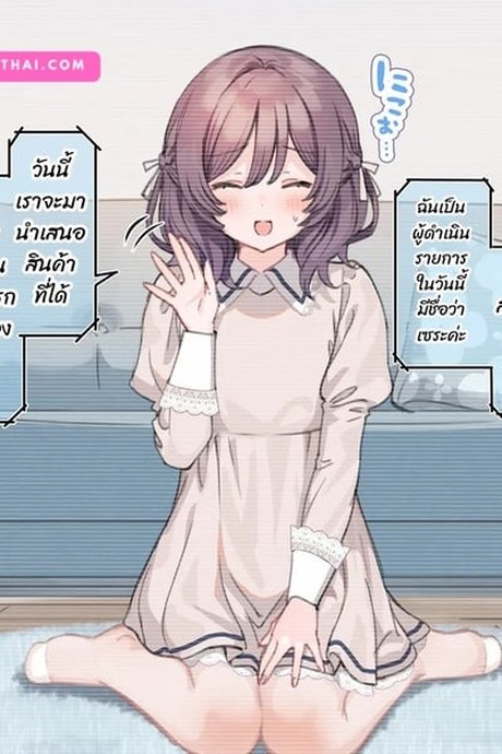 สะกดจิตยัยเด็กเวร 4