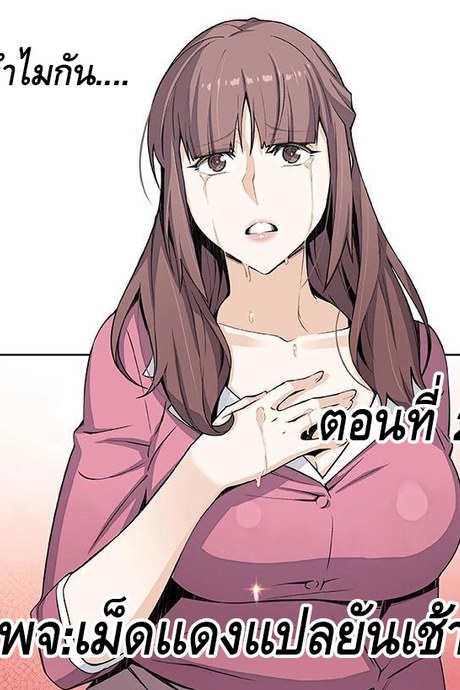 คนดูเเล 22