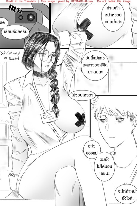 แม่เลี้ยงผมเซ็กซี่ที่สุดแล้ว