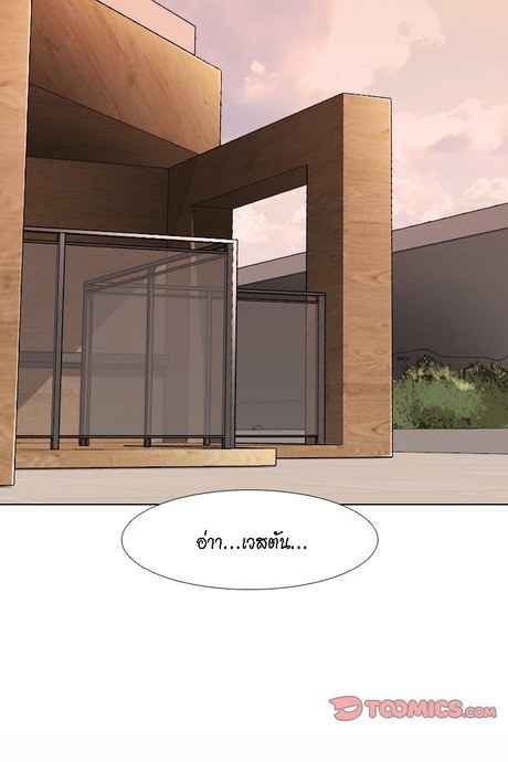 ให้เธอมาเติมเต็ม 33