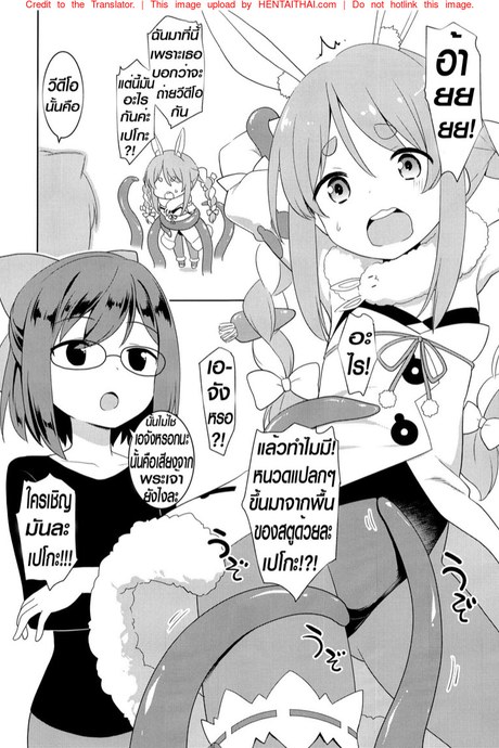 คอลแลปงานกับน้องหนวด