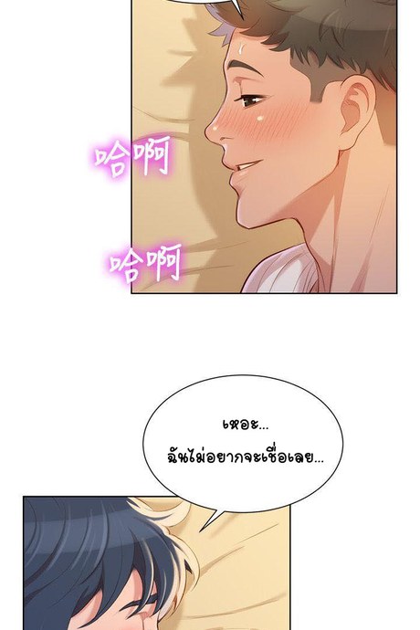 พี่สาวข้างบ้าน 38