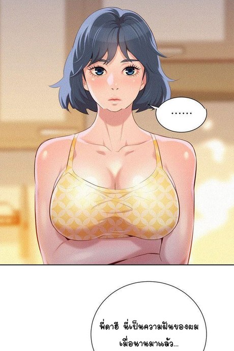 พี่สาวข้างบ้าน 36