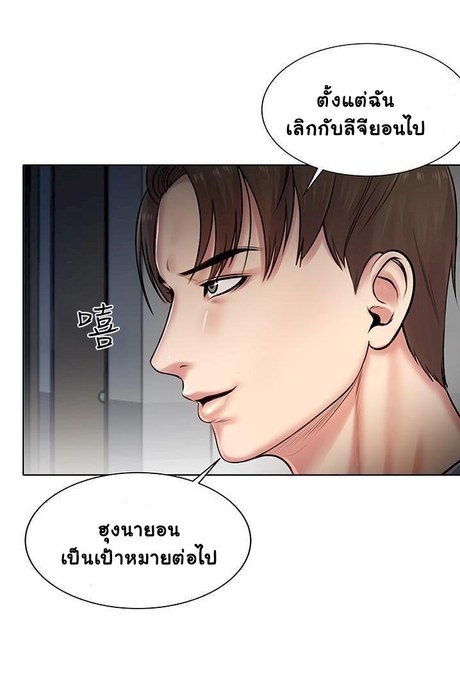 พี่สาวร้านค้า 2