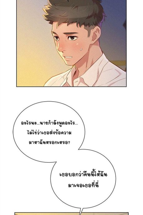 พี่สาวข้างบ้าน 32