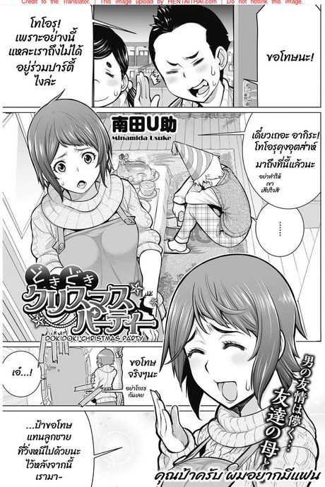 คุณป้าครับ ผมอยากมีแฟน
