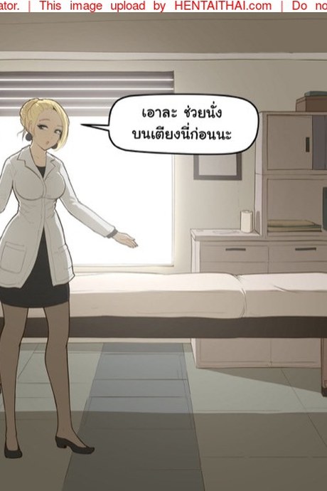 เธอแค่เครียดจริงๆ นะ 3