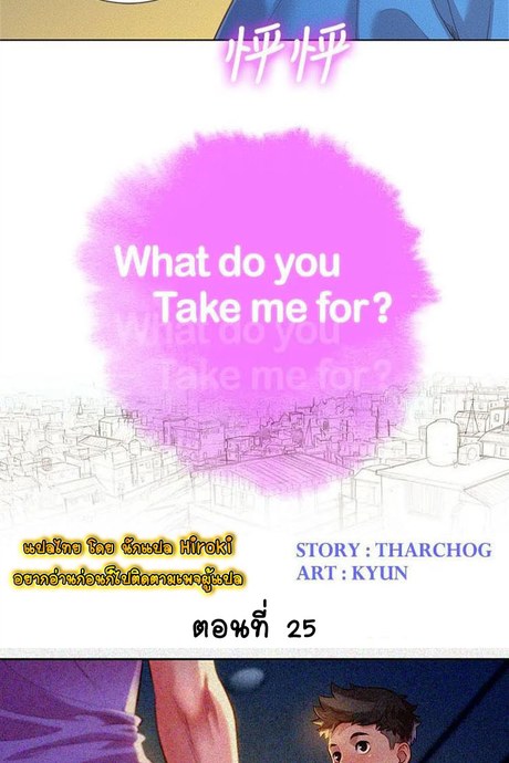 พี่สาวข้างบ้าน 26