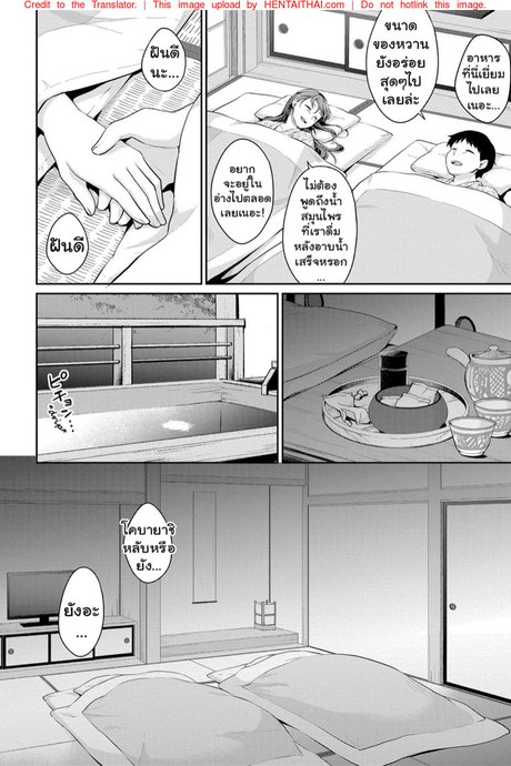 อยากเห็นเจี๊ยวต้องทำไง 6.2 จบ
