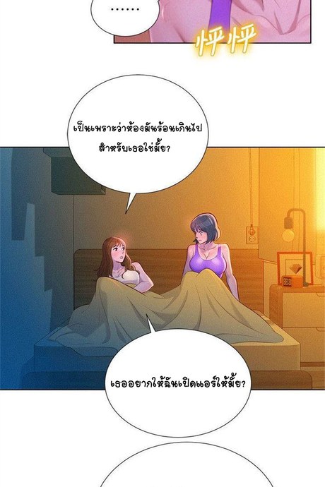 พี่สาวข้างบ้าน 25